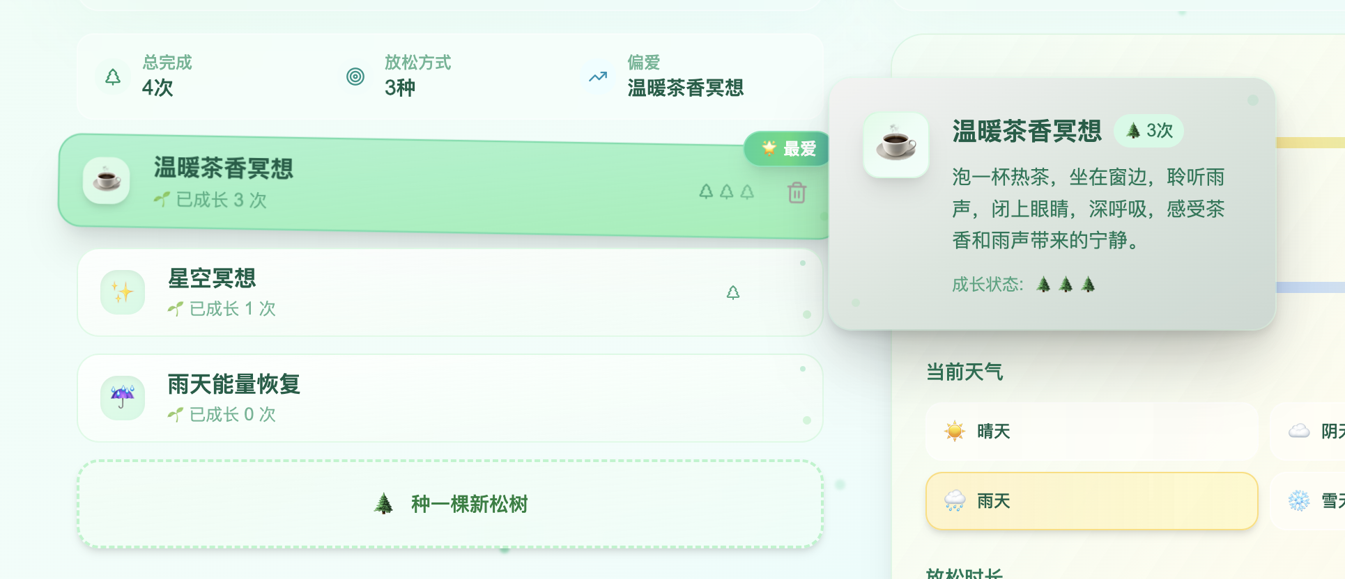 小松林成长系统